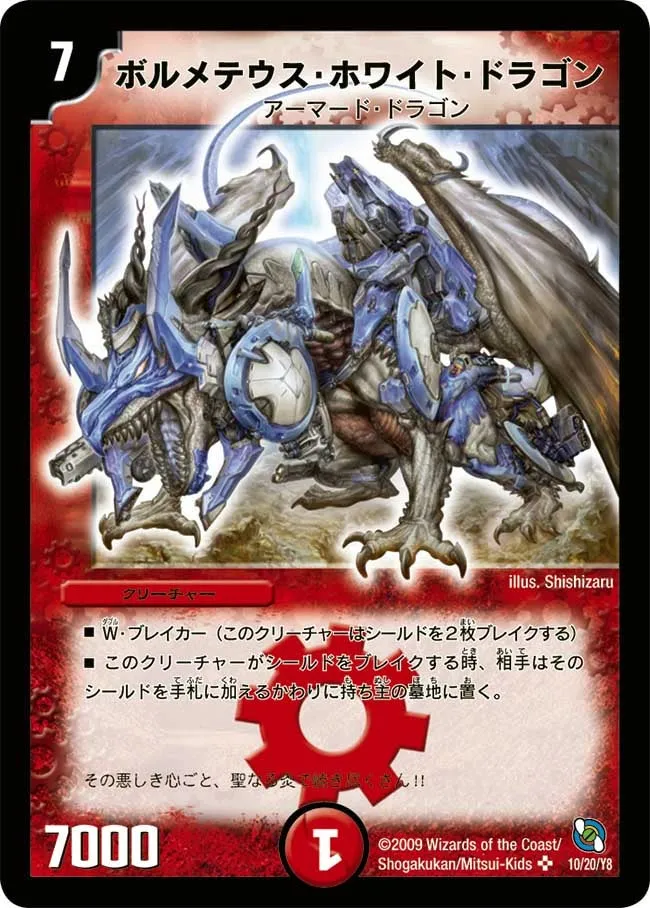 Bolmeteus White Dragon
