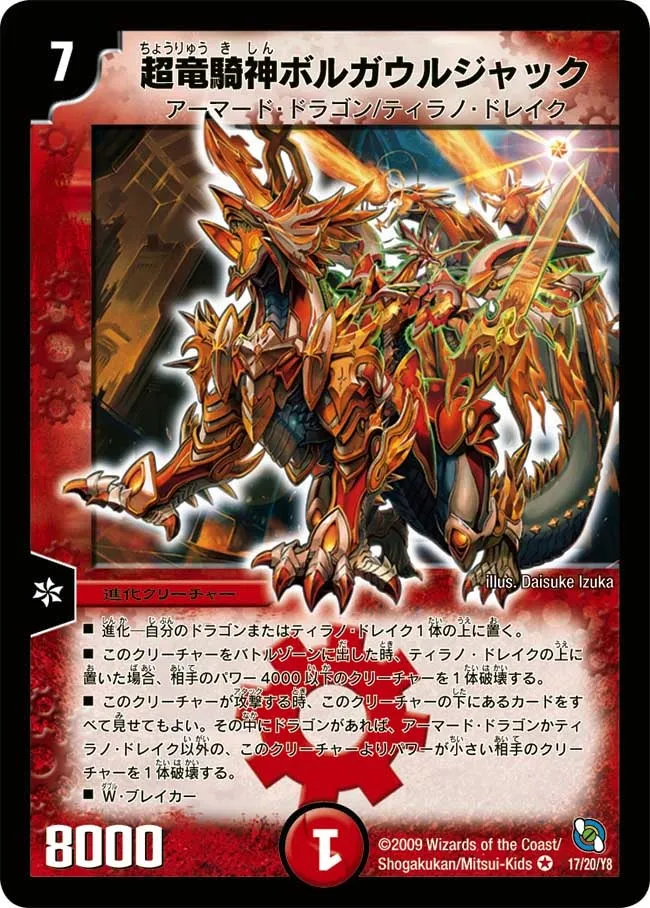 Bolgalshack, Super Divine Dragoon