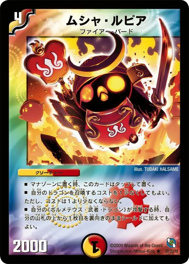 Musha Lupia