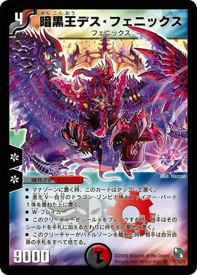 Death Phoenix, Avatar of Doom
