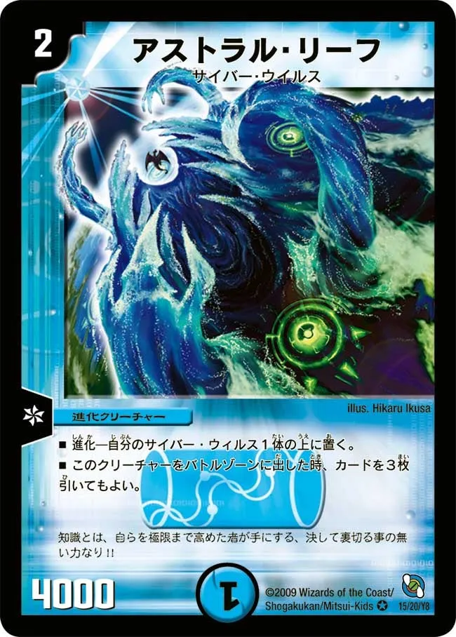 Astral Reef