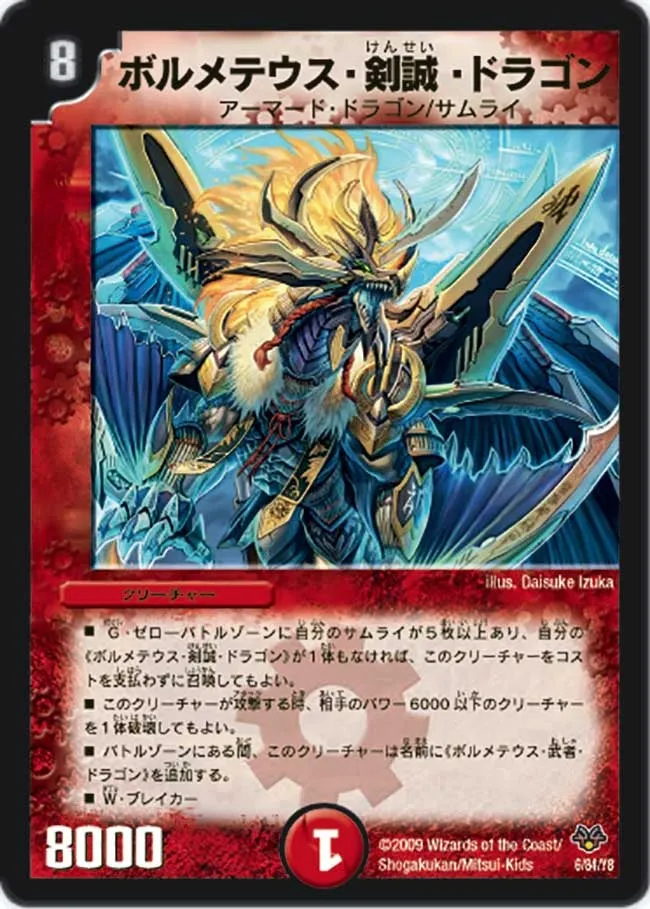 Bolmeteus "Kensei" Dragon