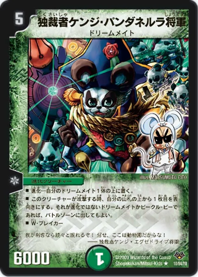 Kenji Panda Nelra, Tyrannical Shogun