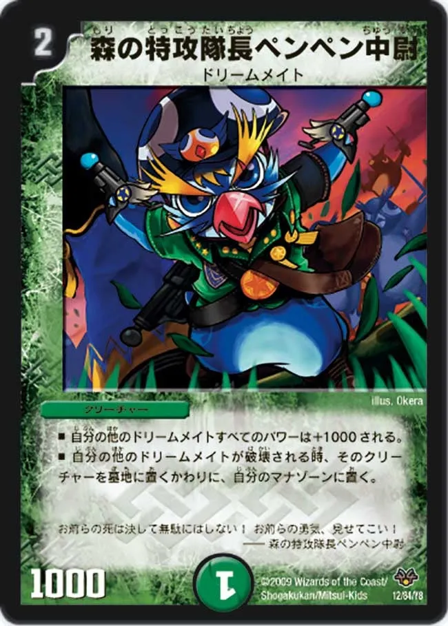 1st Lt. Pen Pen, Special Forest Commander