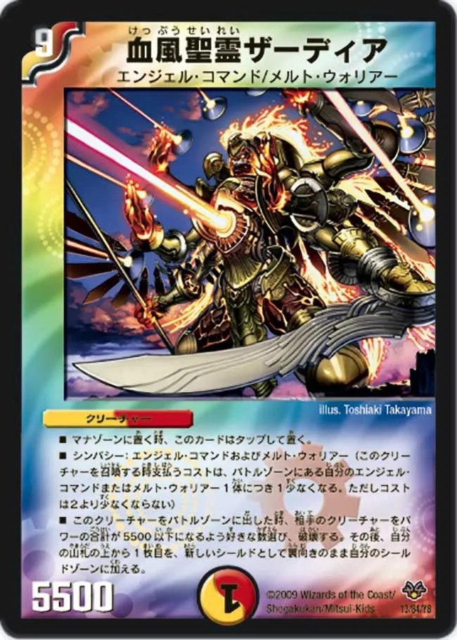 Zardia, Bloody Winds Elemental