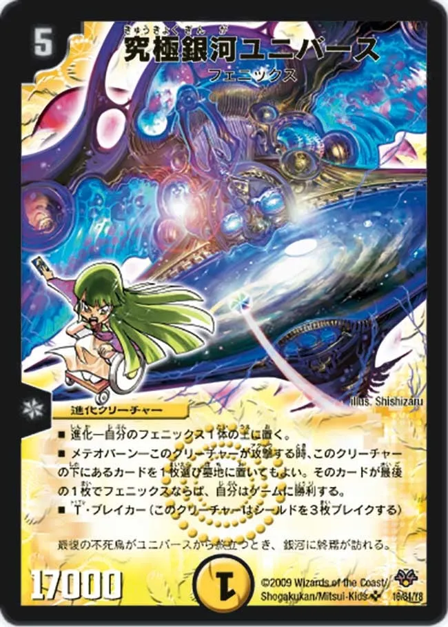 Ultimate Galaxy Universe