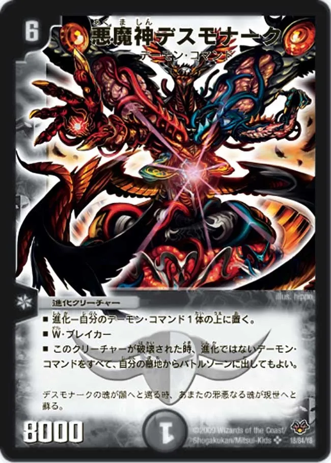 Death Monarch, Lord of Demons