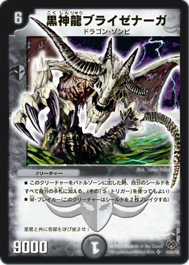 Necrodragon Bryzenaga