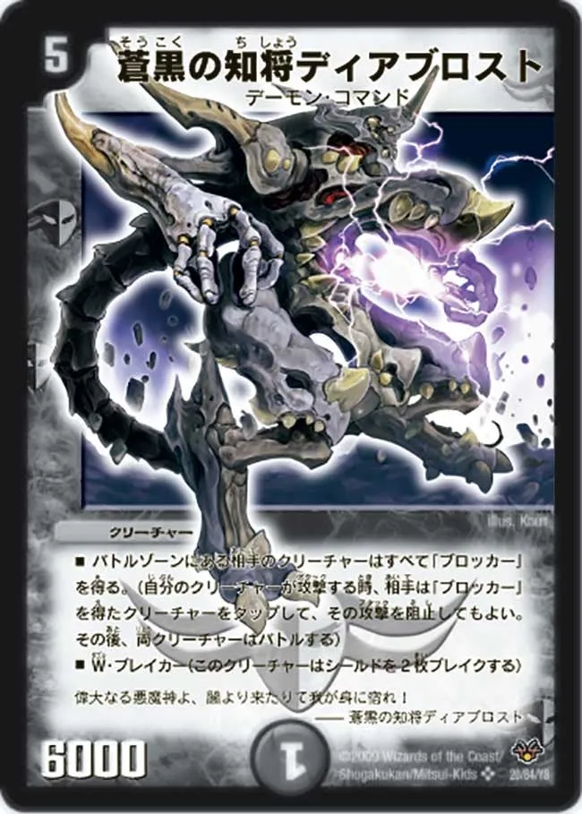 Diablost, the Shady General
