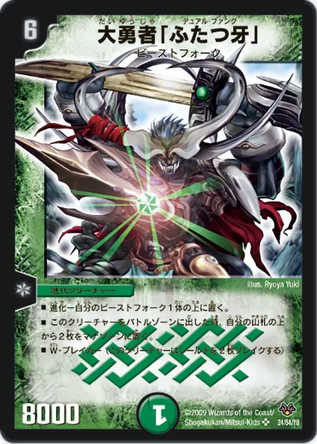 Fighter Dual Fang