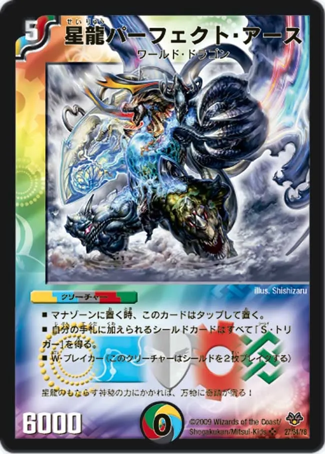Perfect Earth, Planetary Dragon