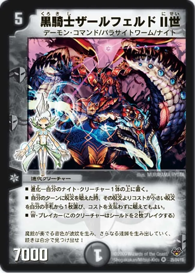 Zarfeld the 2nd, Dark Knight