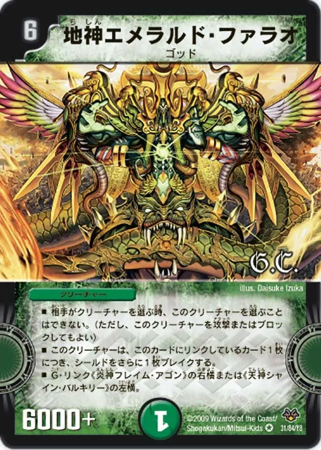 Emerald Pharaoh, Earth God