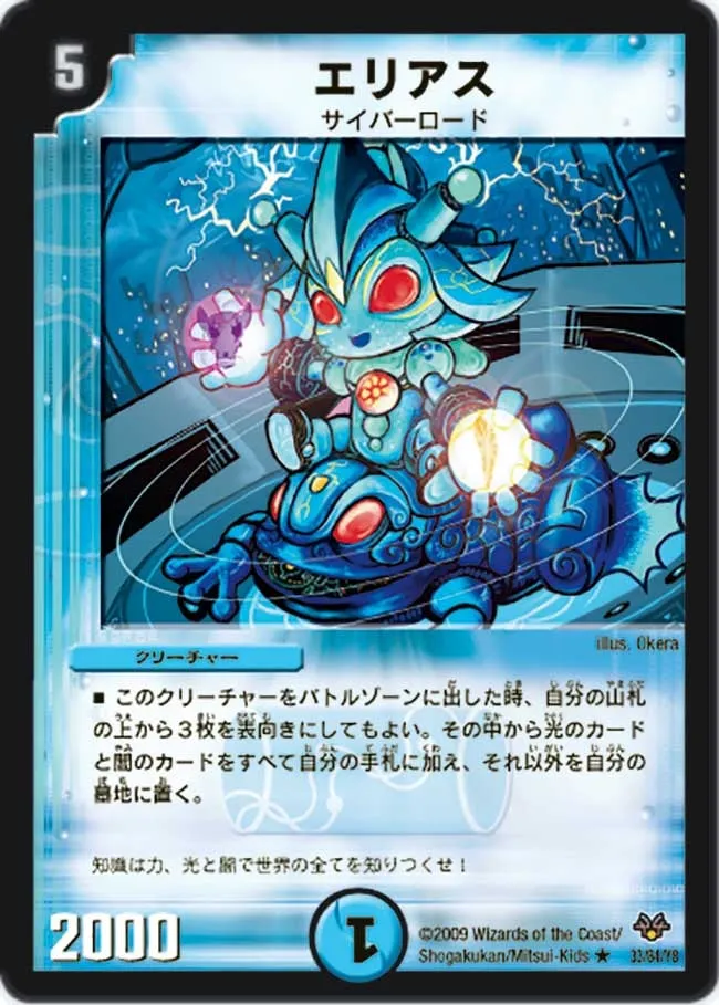 Marinomancer