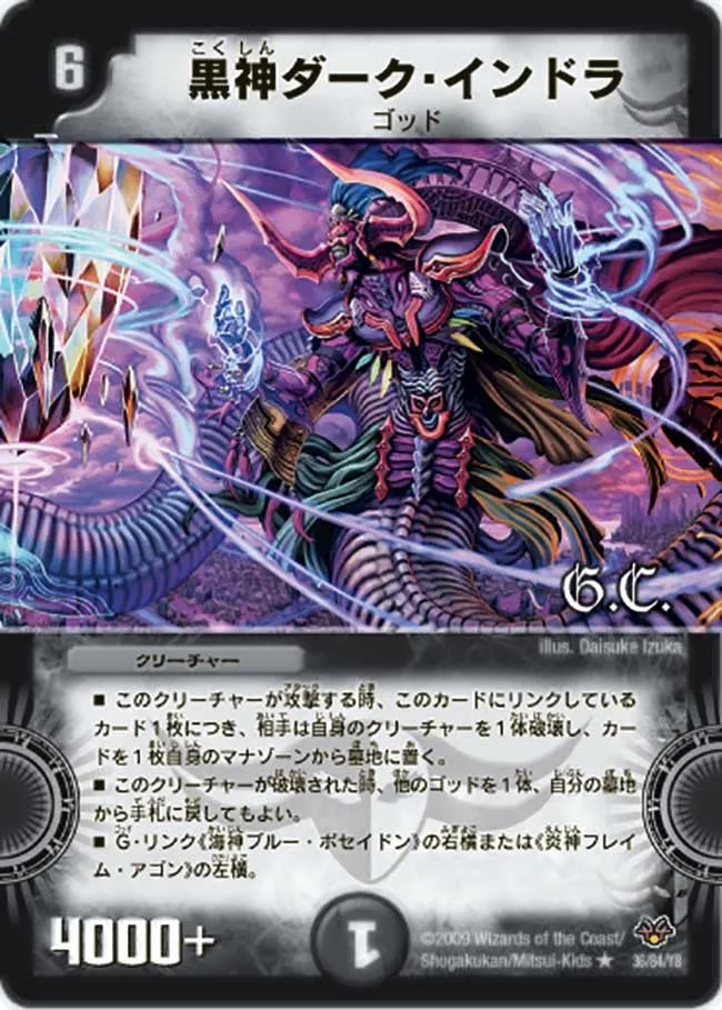 Dark Indora, God of Darkness
