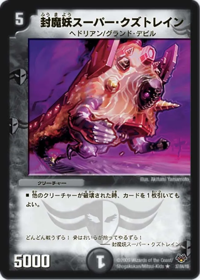 Super Trash Train, Fuuma Devil