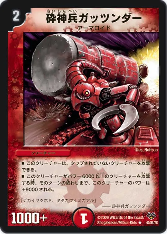 Smash Warrior Stagrandu