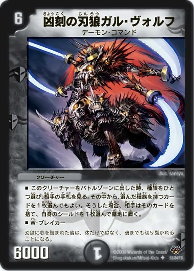 Gal Volf, Dark Wolfblade
