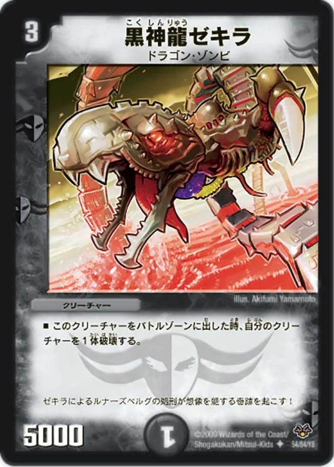 Necrodragon Zekira