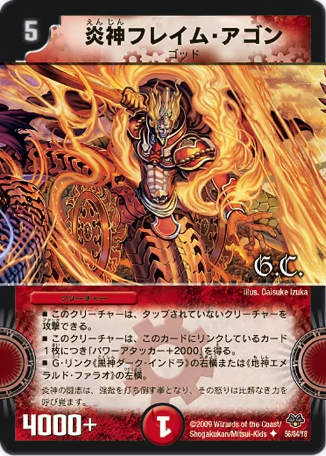Flame Agon, God of Flames