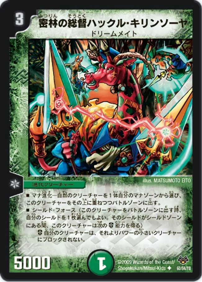 Huckle Kirin Sawyer, Jungle Governor
