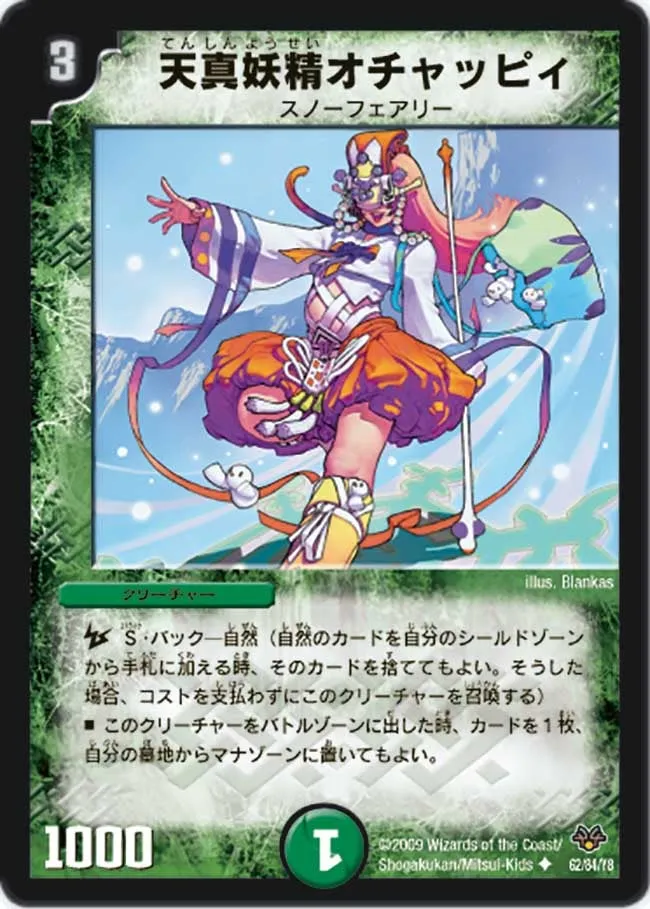 Ochappi, Pure Hearted Faerie