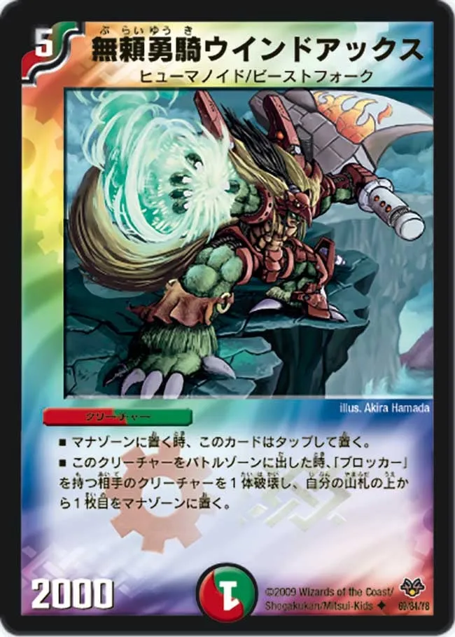 Wind Axe, the Warrior Savage