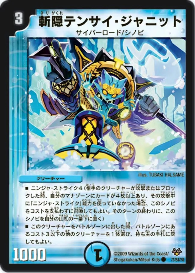 Tensai Janit of the Hidden Blade