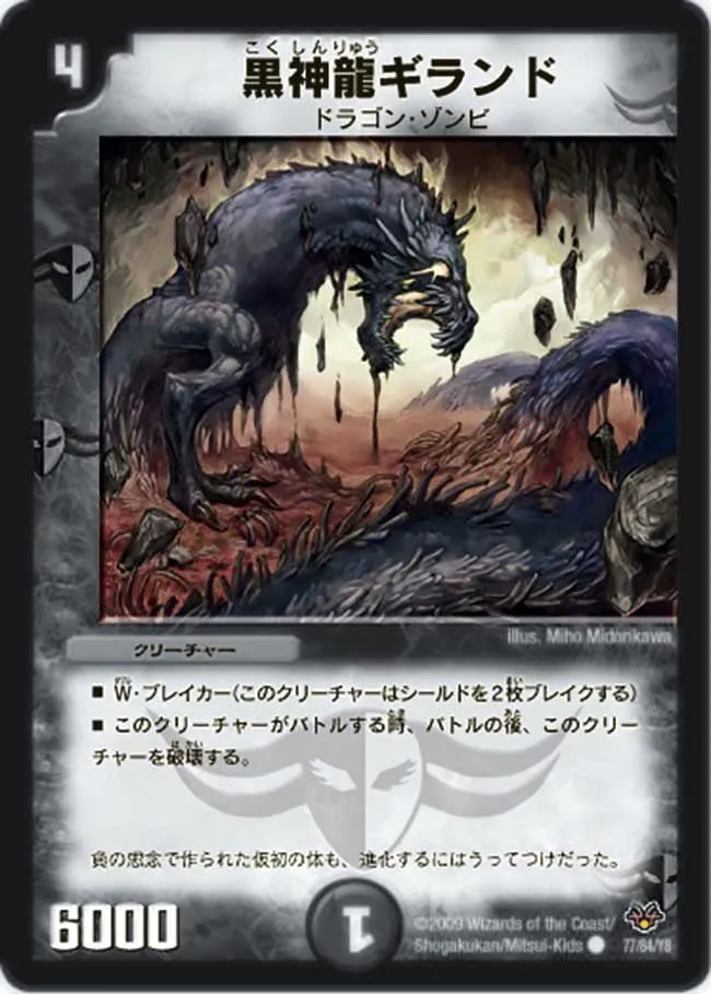 Necrodragon Giland