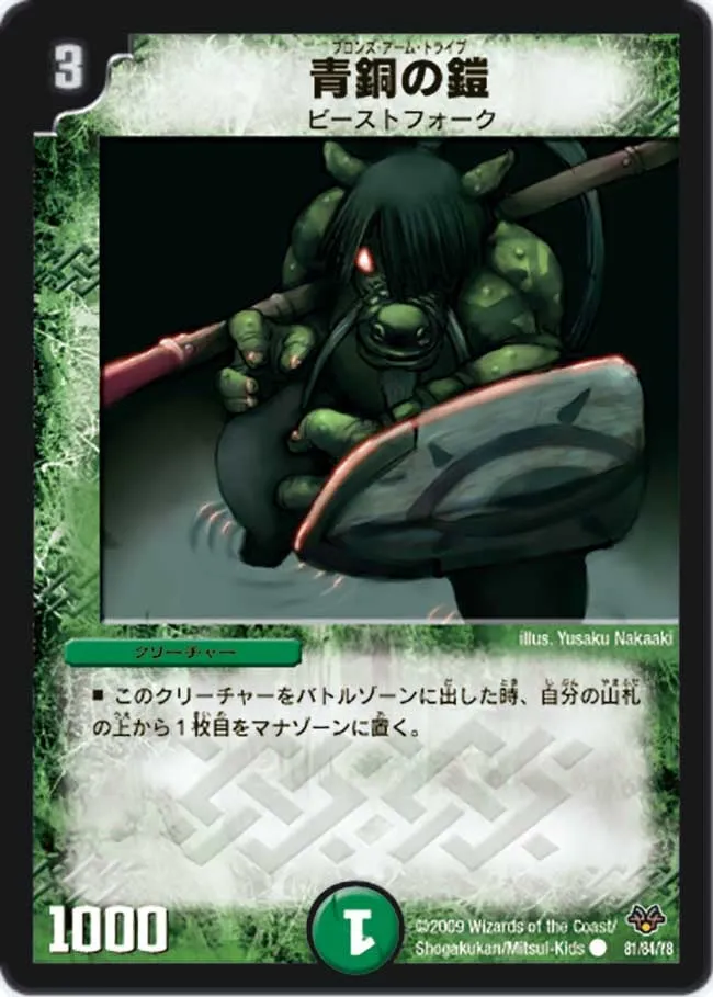 Bronze-Arm Tribe