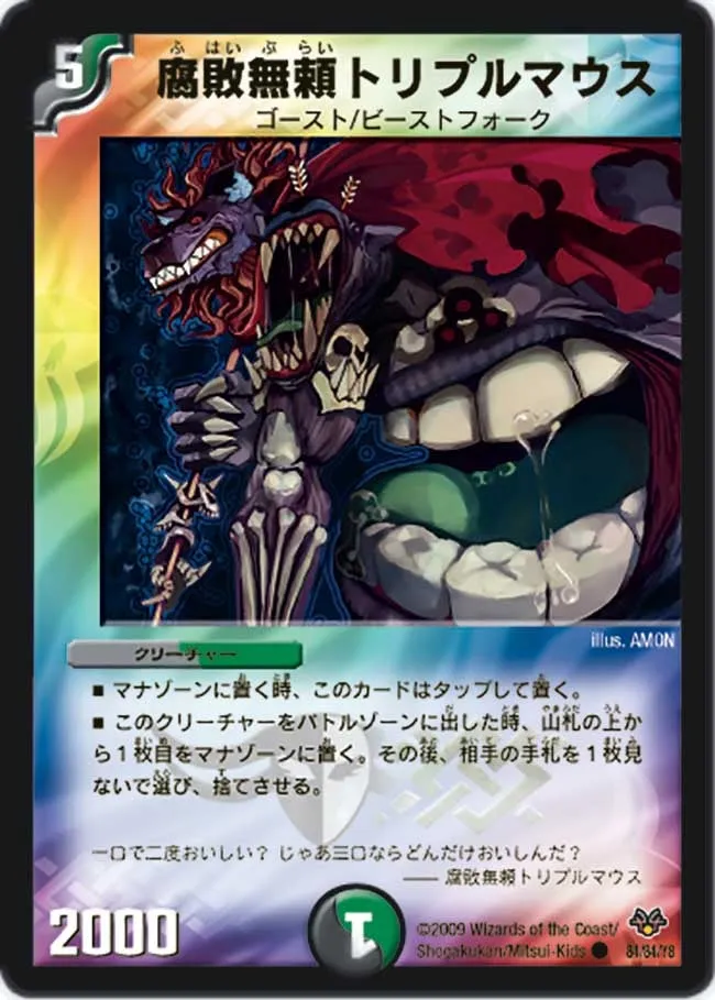 Triple Mouth, Decaying Savage