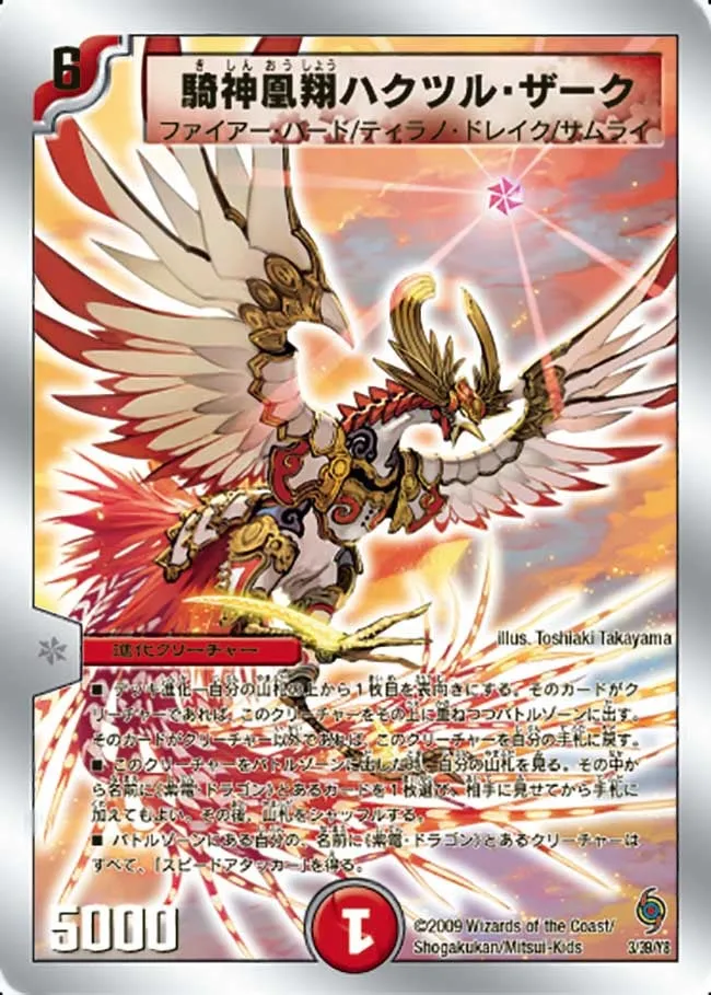 Whitecrane Zack, Lord of the Skies