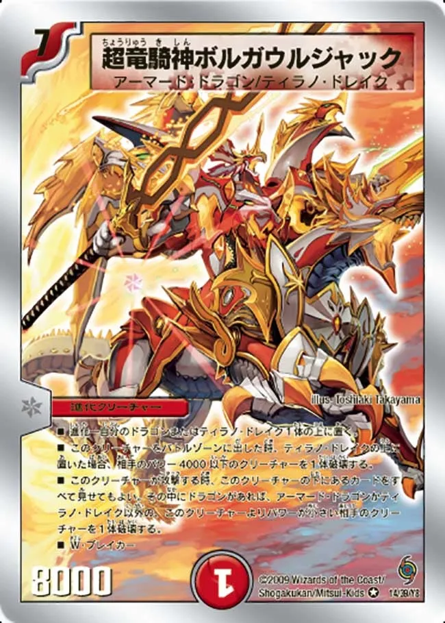 Bolgalshack, Super Divine Dragoon