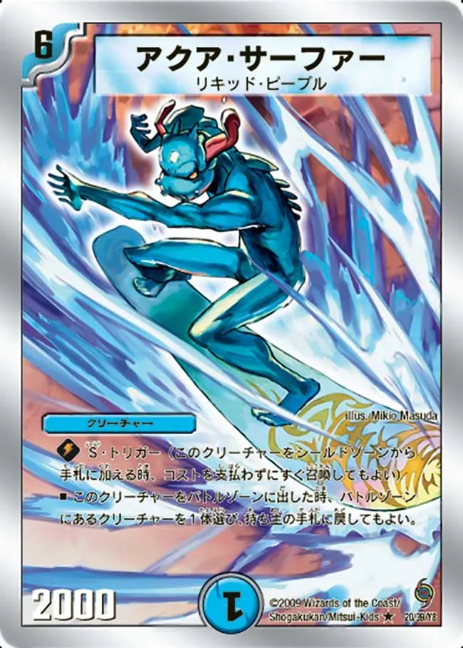 Aqua Surfer