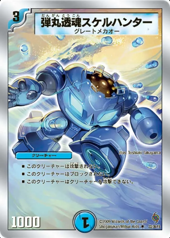 Osmosis Bullet Soul Skelhunter