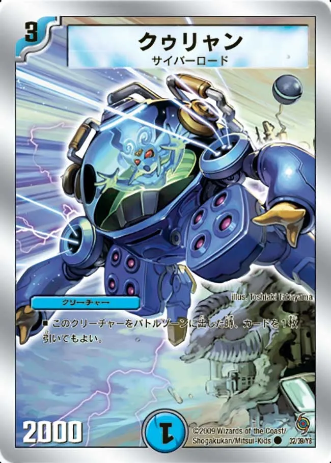 Qurian