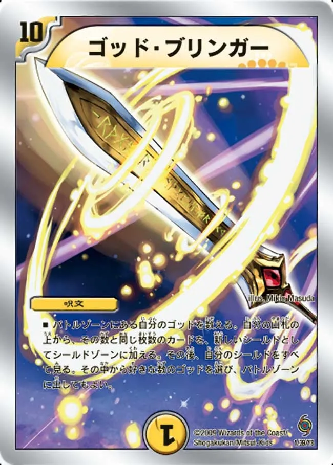 God Bringer
