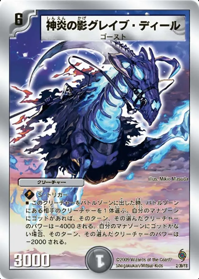 Grave Deal, Shadow of Pure Flame