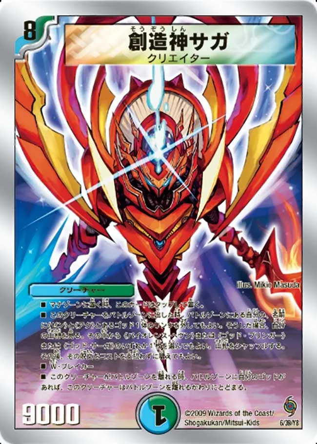 Saga, the Almighty Creator