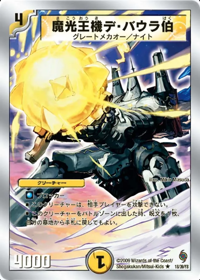 Chief De Baula, Machine King of Mystic Light