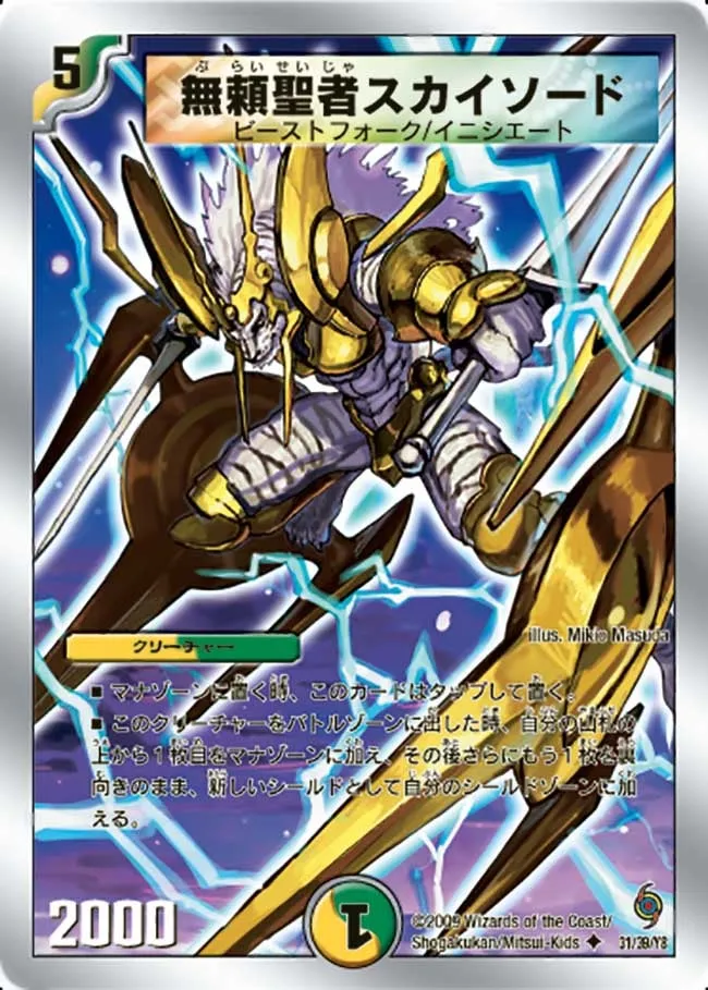 Skysword, the Savage Vizier