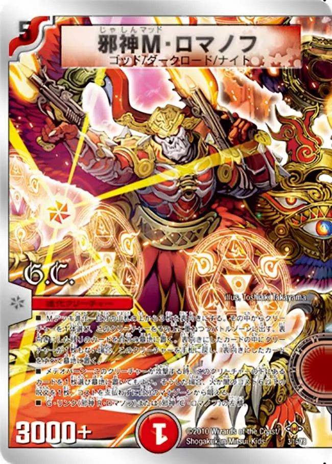 Mad Romanov, the Wicked God