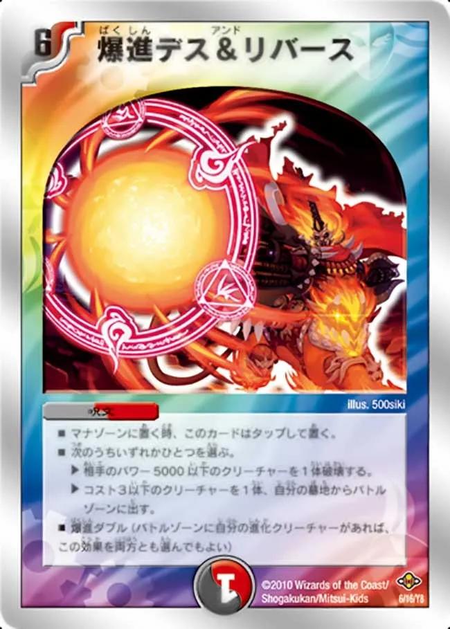 Evolution Burst - Death and Rebirth