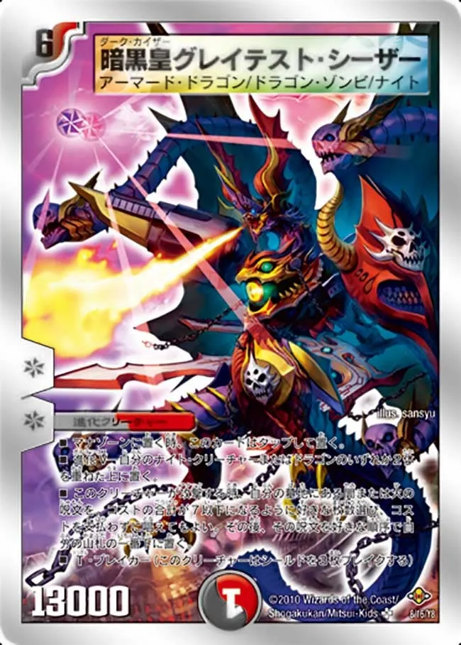 Greatest Caesar, the Dark Kaiser