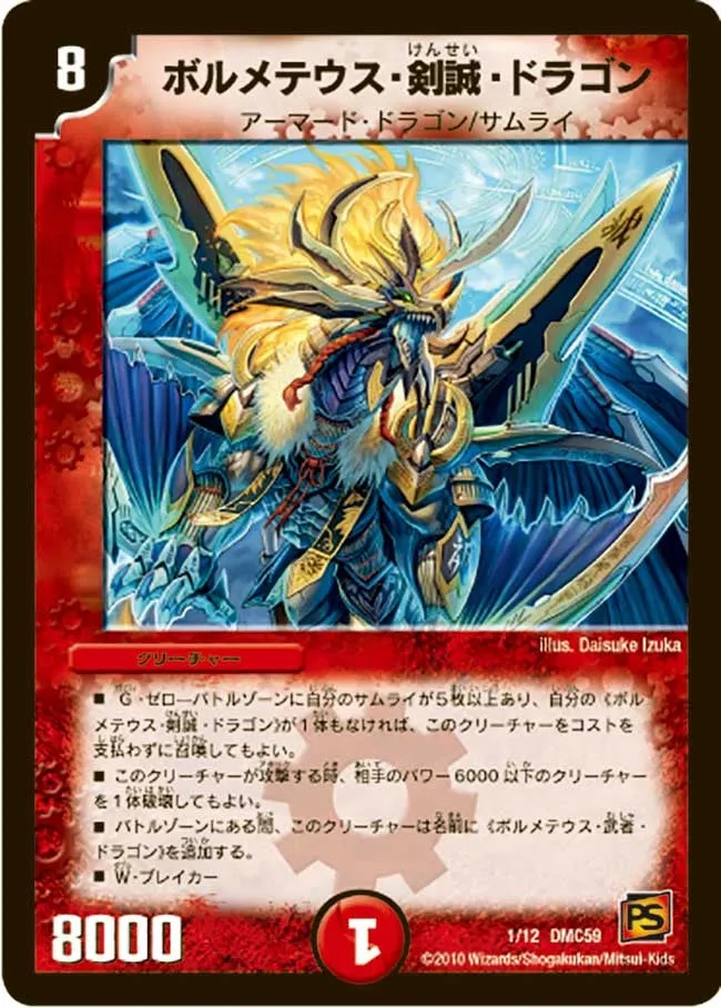 Bolmeteus "Kensei" Dragon
