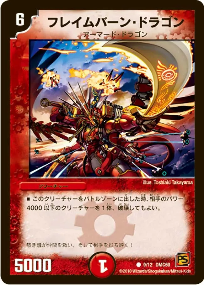 Flameburn Dragon