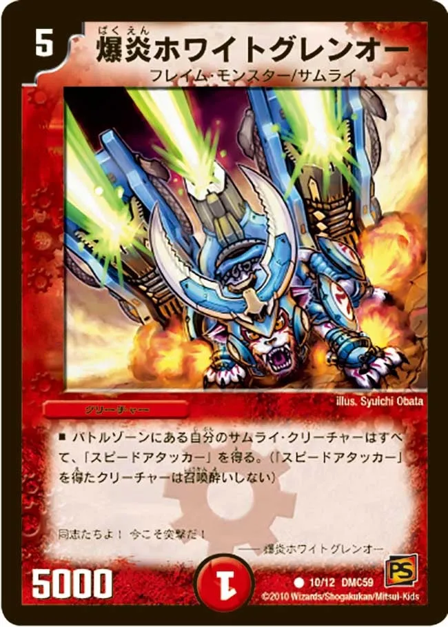 White, Blastflame Crimson Lord