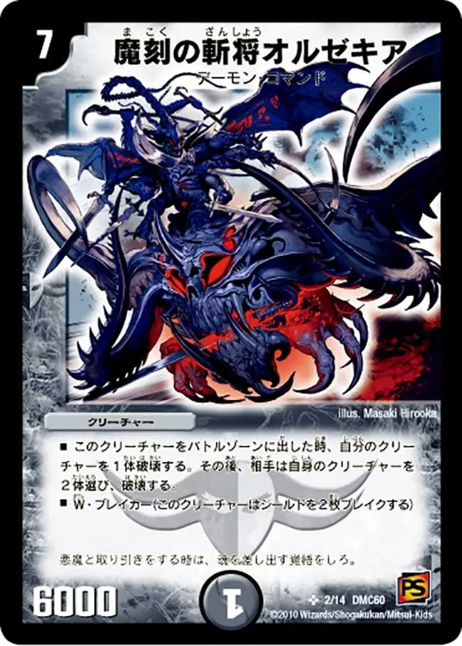 Olzekia, General of Decapitation