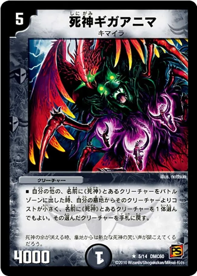 Giganima, the Reaper