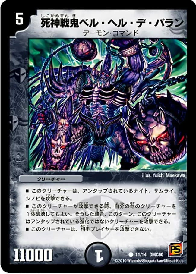 Bell Hell De Baran, Battle Reaper